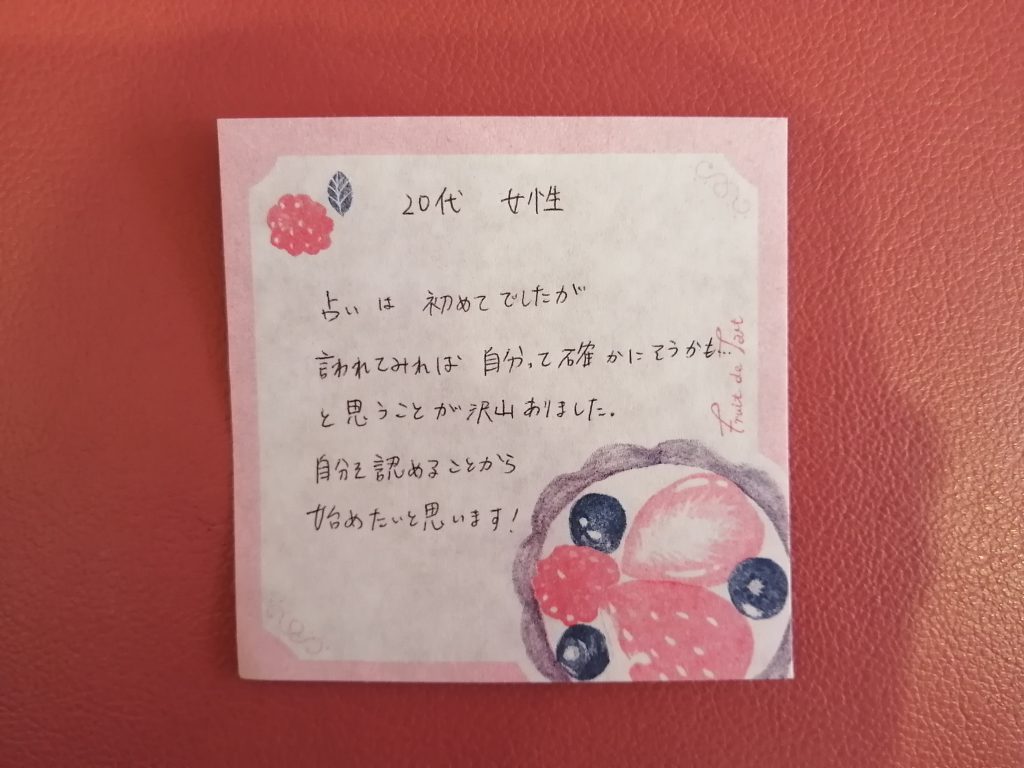 占い口コミ-大阪の当たる占い師蒼悦-占い＆テニスカフェヴィンテージVintage