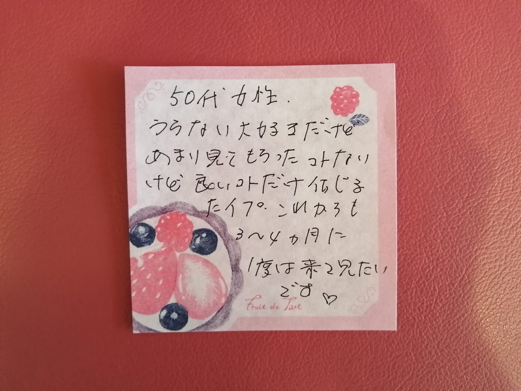 占い口コミ-大阪の当たる占い師蒼悦-占い＆テニスカフェヴィンテージVintage