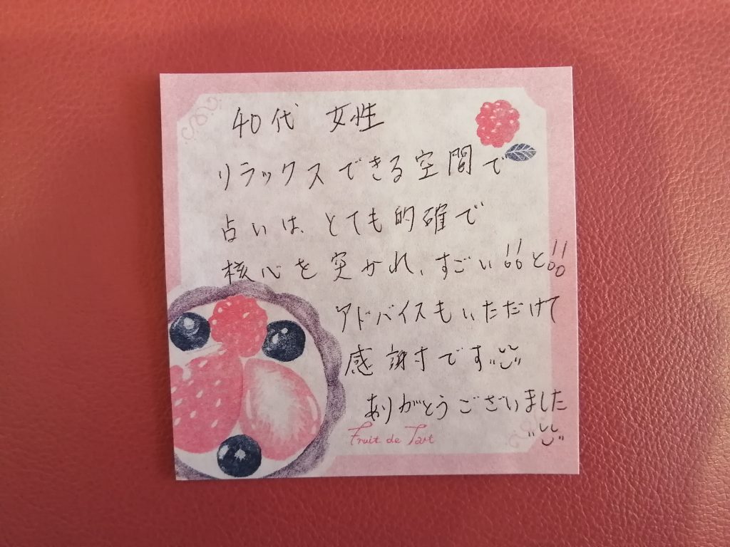 占い口コミ-大阪の当たる占い師蒼悦-占い＆テニスカフェヴィンテージVintage