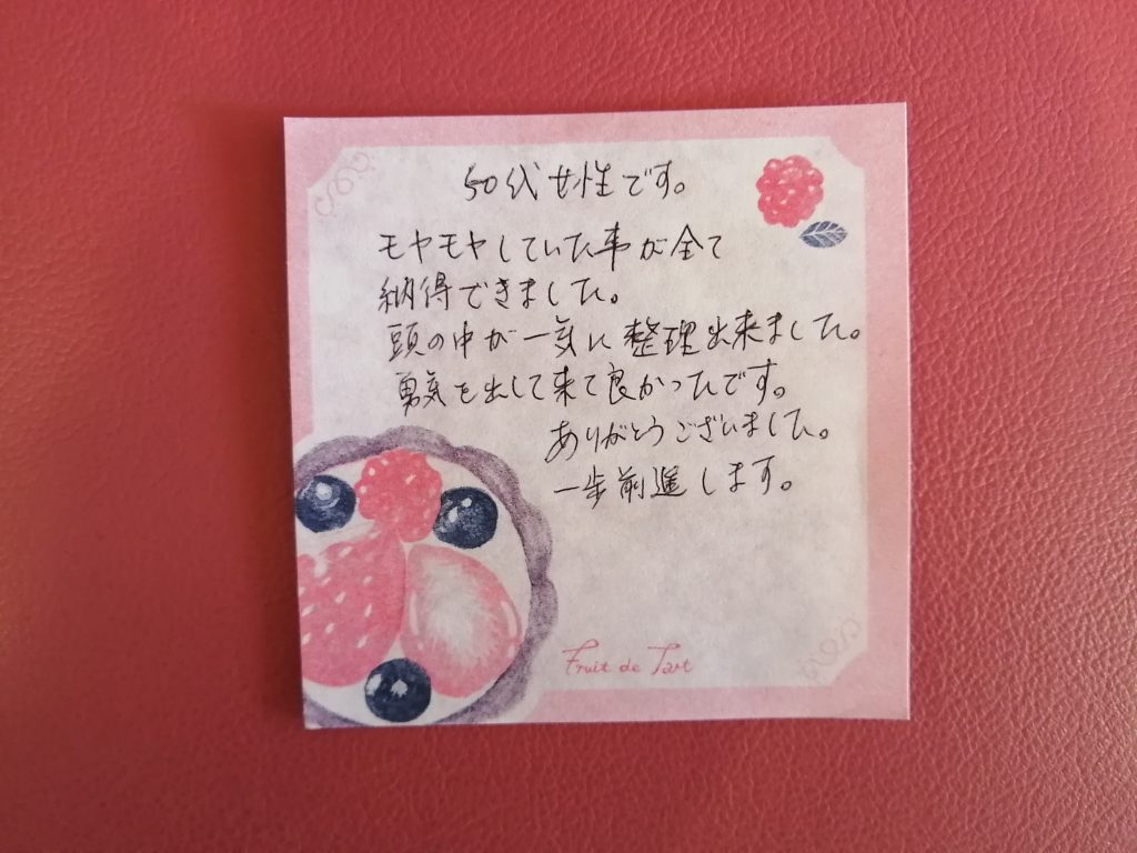 占い口コミ-大阪の当たる占い師蒼悦-占い＆テニスカフェヴィンテージVintage