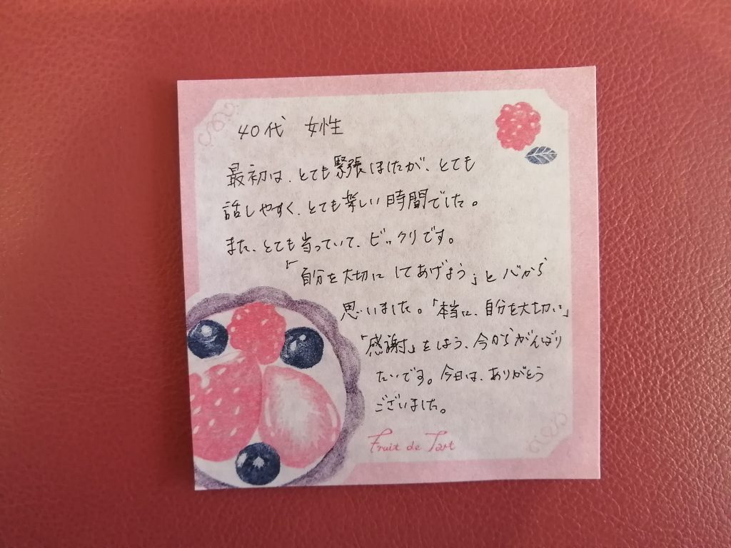 占い口コミ-大阪の当たる占い師蒼悦-占い＆テニスカフェヴィンテージVintage