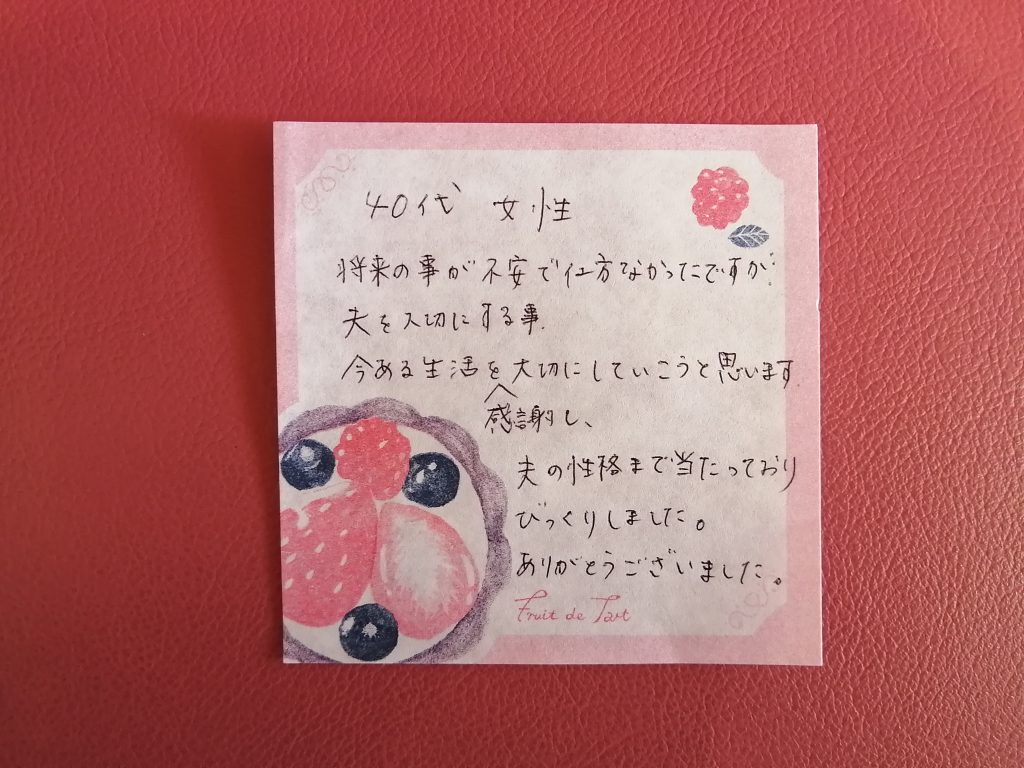 占い口コミ-大阪の当たる占い師蒼悦-占い＆テニスカフェヴィンテージVintage