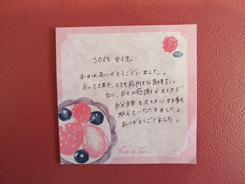 占い口コミ-大阪の当たる占い師蒼悦-占い＆テニスカフェヴィンテージVintage