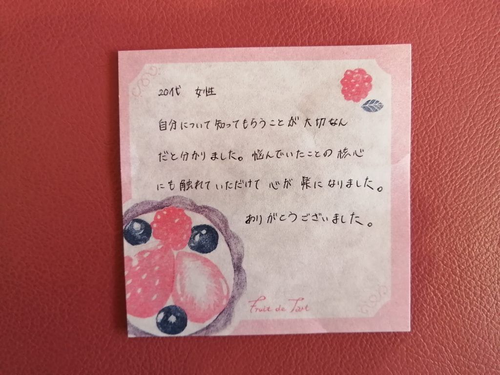 占い口コミ-大阪の当たる占い師蒼悦-占い＆テニスカフェヴィンテージVintage